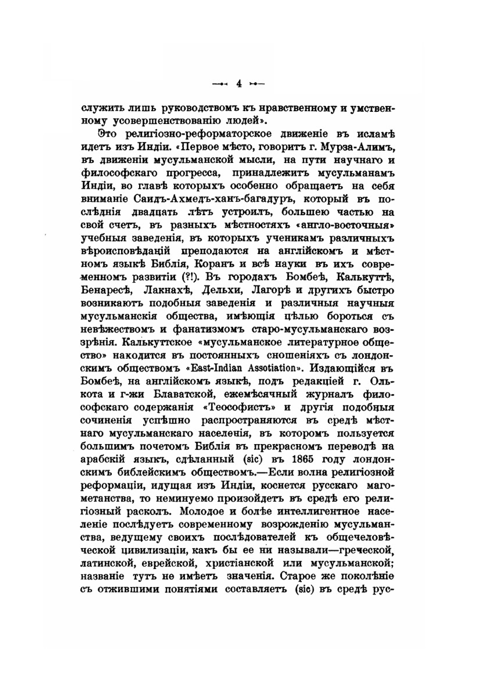 О положении русских инородцев | М.А. Миропиев