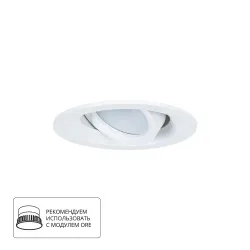 Точечный встраиваемый светильник Arte Lamp