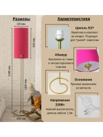 Торшер напольный с абажуром в гостиную современный