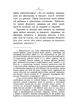 Основные элементы политической экономии. Часть 1 | Л. Бух