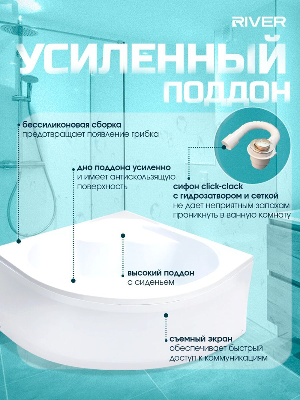 Душевая кабина RIVER без силикона (120х120) матовое стекло, поддон средний, гидромассаж, радио