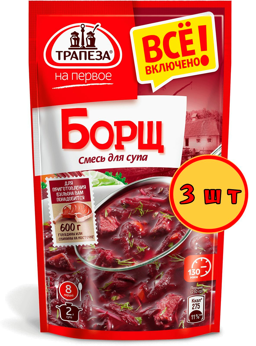 Смесь для супа. Борщ. Трапеза На Первое 130 гр х 3 шт