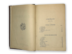 Салтыкова (Н. Щедрина). 8 томов, 1889 год. Прижизненное издание.