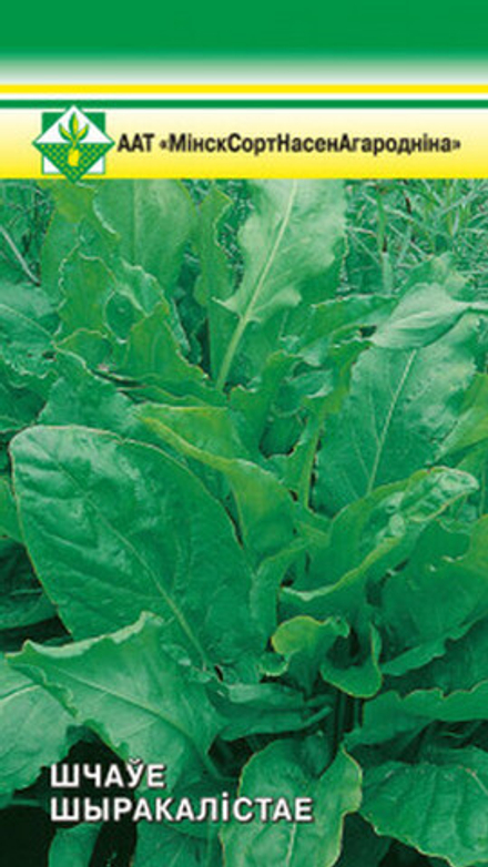 Щавель "Широколистный" 0.5г, Россия.