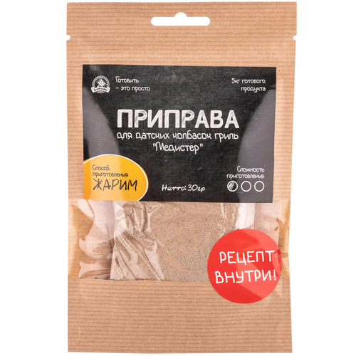 Приправа для датских колбасок гриль Медистер