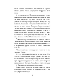 Магия воздуха (автор Нина Трамунтани)
