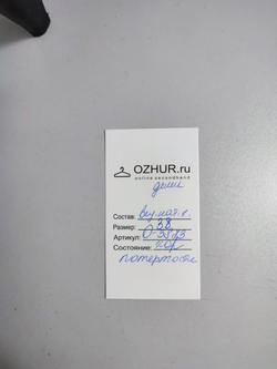 Полуботинки Паяна демисезонные 38 размер