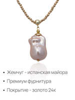 91003227 Колье Selena Pearls