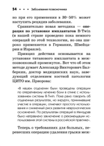 Заболевания позвоночника. Карманный справочник