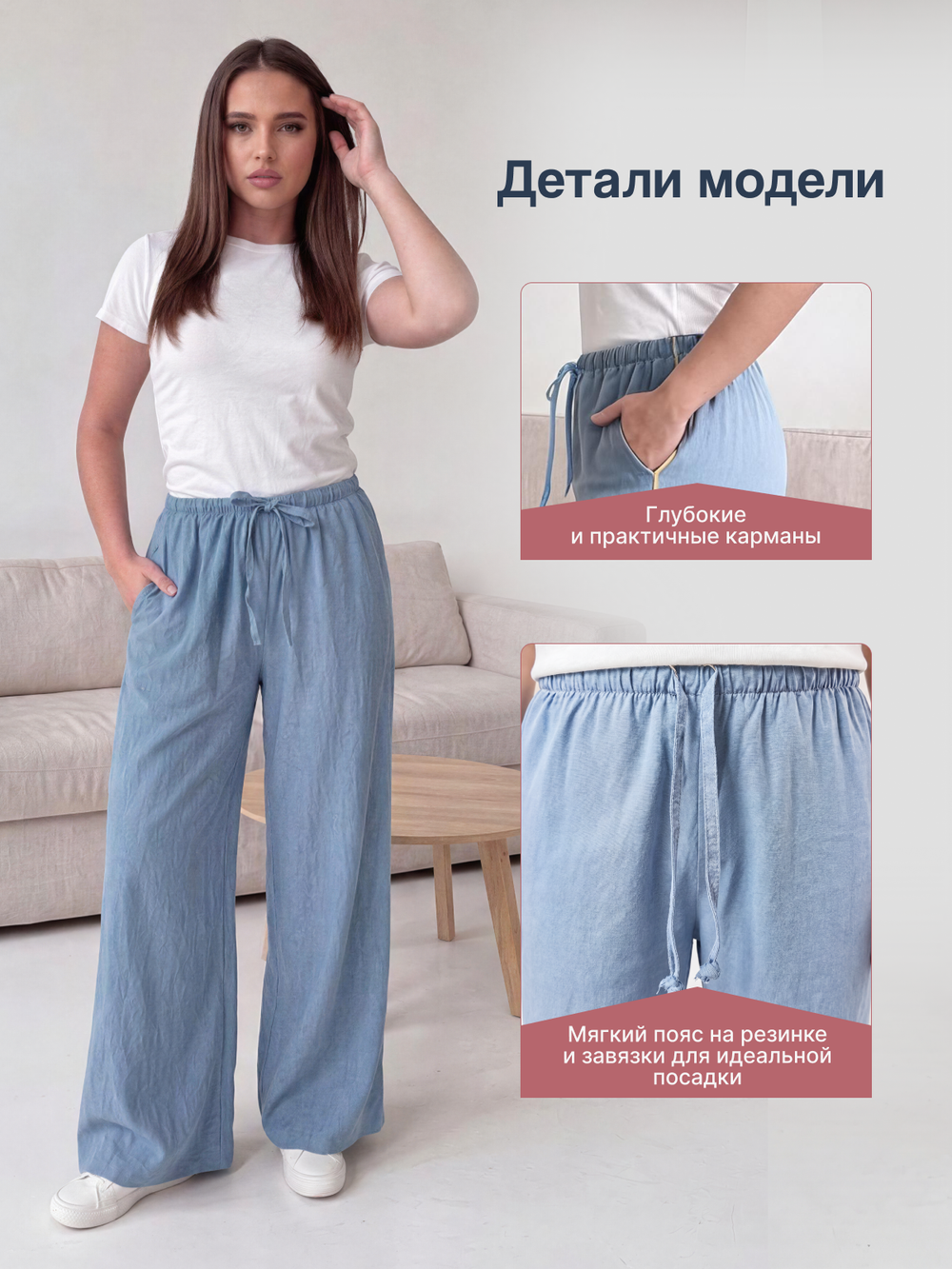 Брюки женские