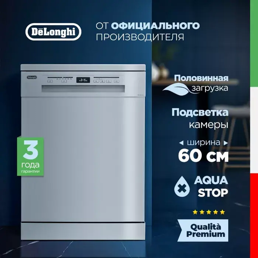 DeLonghi Посудомоечная машина DDWS 09F Citrino