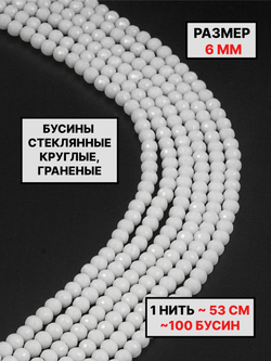 шар граненый 6 мм