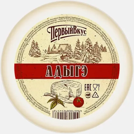 Сыр Первый Вкус Кавказский 45% 250г