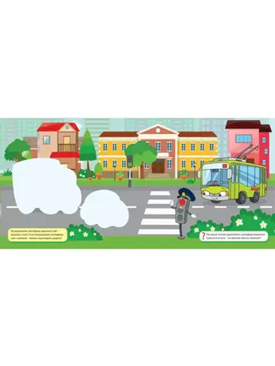 Многоразовая водная раскраска. Машинки