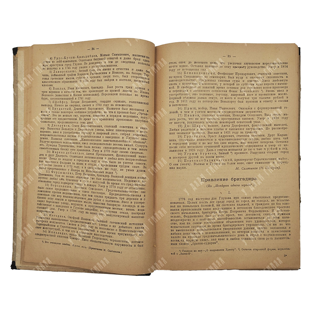 Красный сказ : книга для чтения / А. Еферемин, С. Кочетов. – М.: Работник просвещения, 1924.