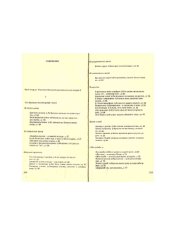 Владимир Высоцкий. Человек, поэт, актер