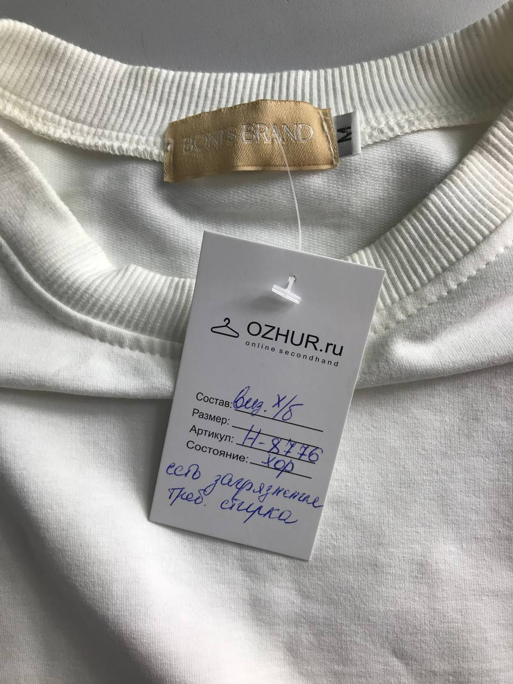 Свитшот Boni's Brand практичный, маркировка М, визуально на 46 размер