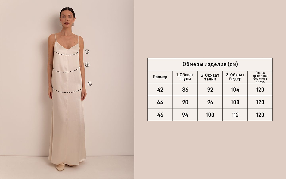 Платье-комбинация "Инэс" (44 / Кремовый / Вискоза 100%)