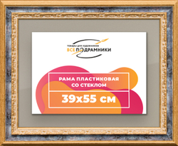 Рамка 39x55 для постера и фотографий