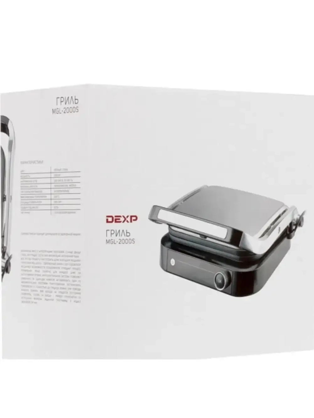 Гриль DEXP MGL-2000S черный