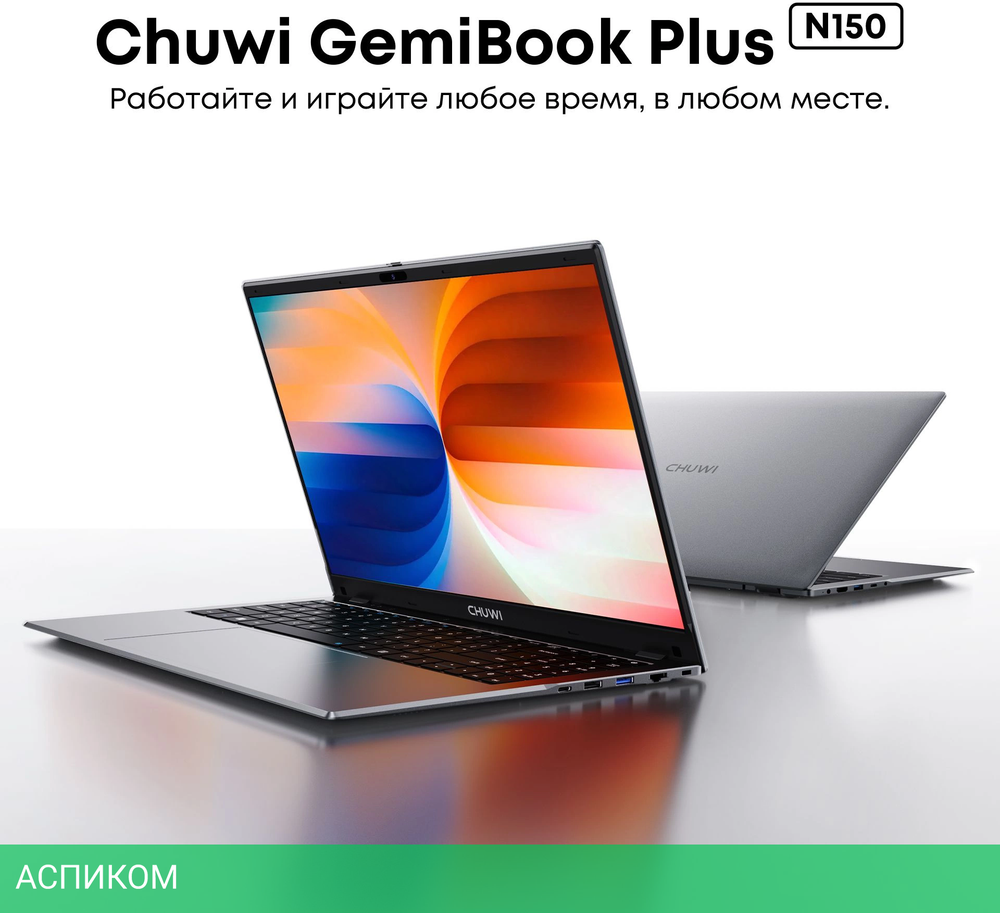 Ноутбук Chuwi GemiBook plus N-series N150 16Gb SSD512Gb Intel Graphics 15.6" IPS FHD (1920x1080) Windows 11 Home grey WiFi BT Cam 5000mAh