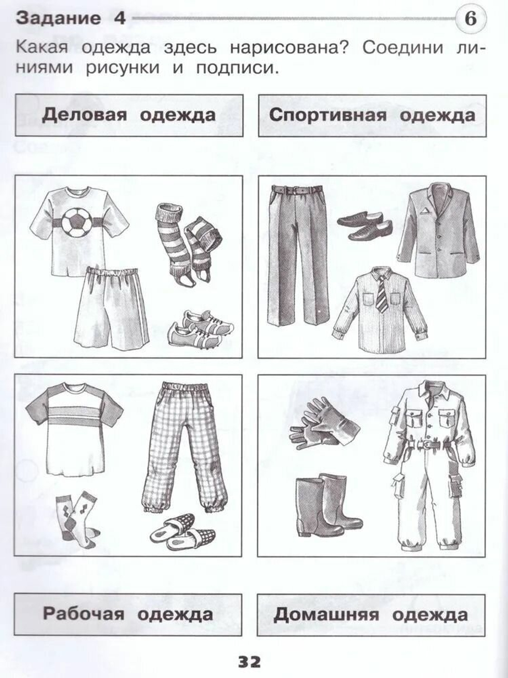 Окружающий мир. Проверочные работы. 1 класс. Школа России. Плешаков А. А. Плешаков С. А.