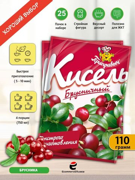 Кисель быстрого приготовления Приправыч Брусника 110гр. 25 шт.