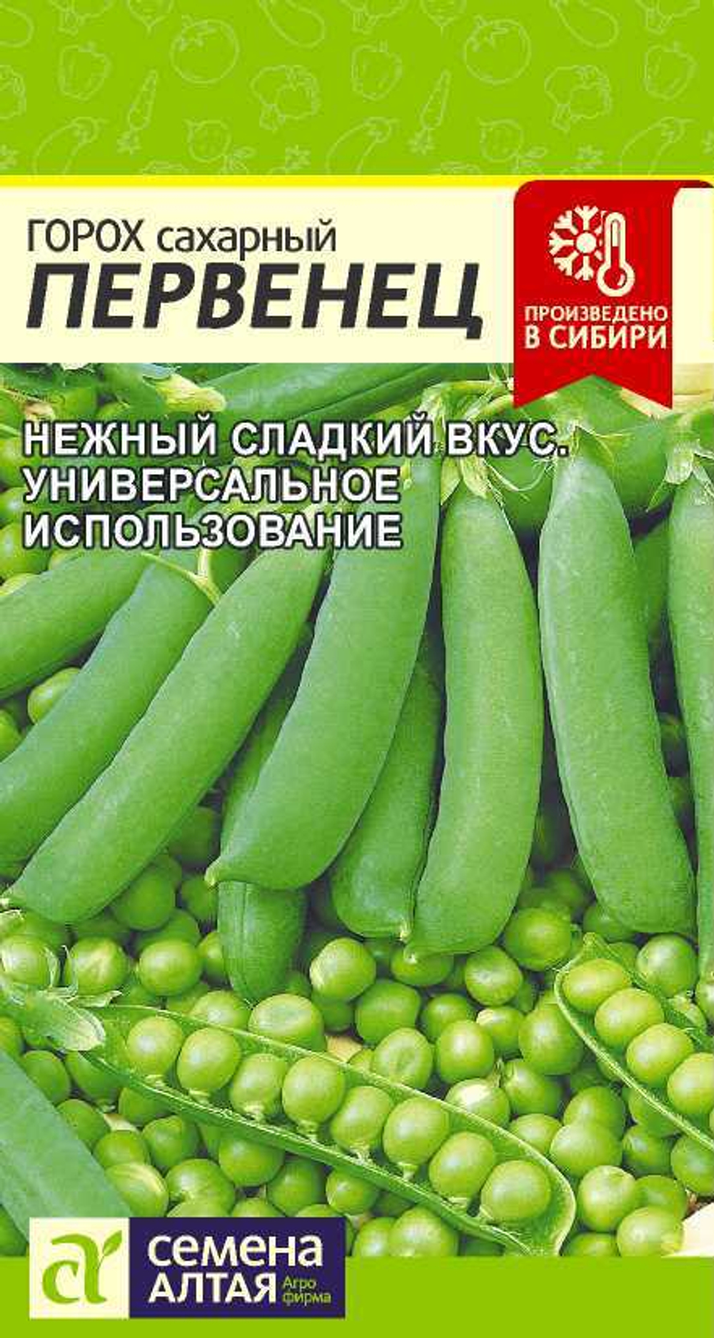 Горох Первенец Сахарный 10 гр (Семена Алтая)