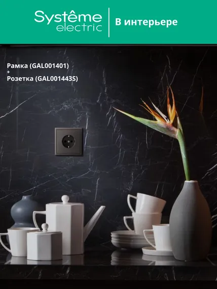 Рамка 1-м ArtGallery базальт SE GAL001401