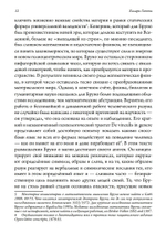 Джордано Бруно и наука Ренессанса (PDF)