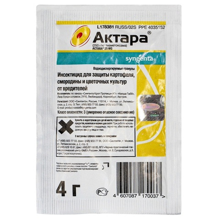 АКТАРА 4гр /15/150