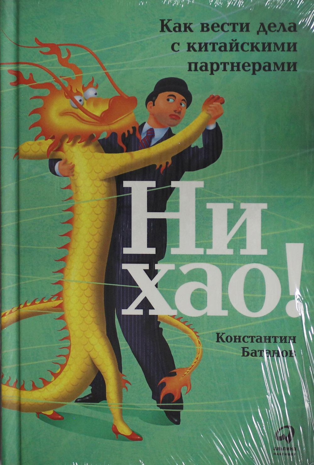 Ни хао! Как вести дела с китайскими партнерами