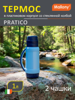 Термос в пластик.корпусе со стекл.колбой PRATICO Mallony (1.0л, 2 чашки)