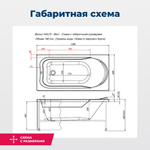 Акриловая ванна Aquanet West 140x70 (с каркасом)