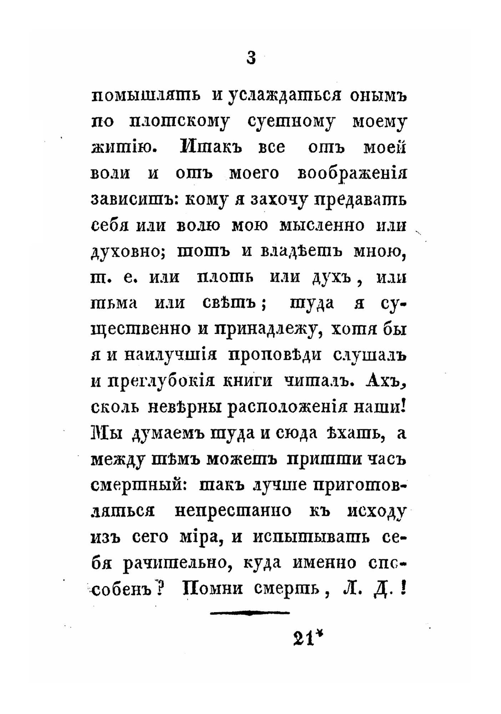 Письма. Книжка 2 | С.И. Гамалея