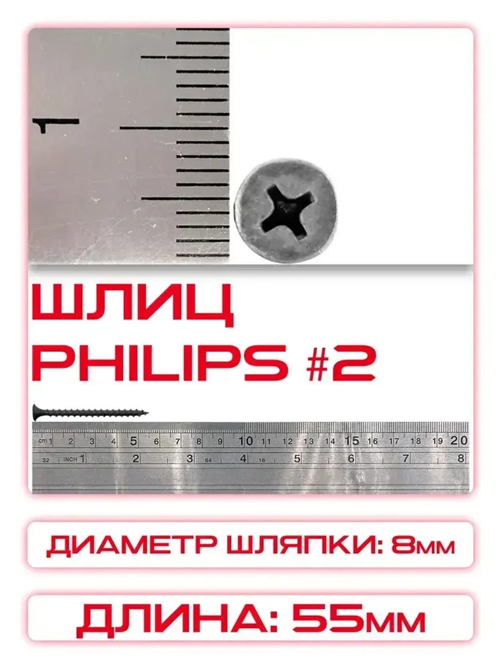 Саморезы по дереву, черные 3,5 х 55 мм (333 шт/1 кг)