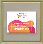 Рамка 80x80 для постера и фотографий RPS1431925-36