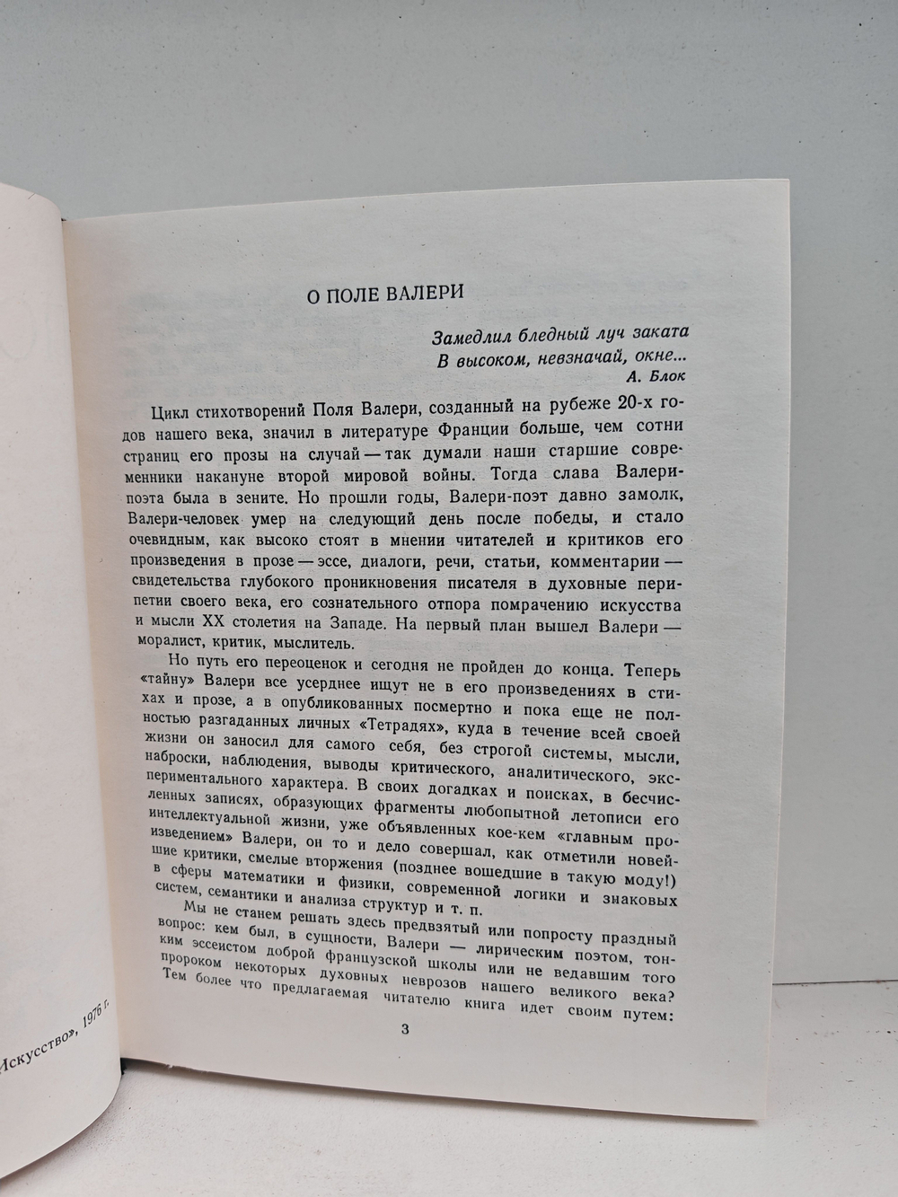 Об искусстве