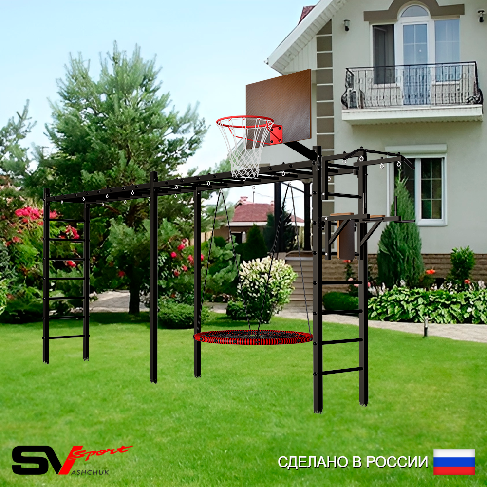 Уличная шведская стенка Sv Sport рукоход х 2 У52300.2К (Турник/Брусья/Гнездо 115см/Щит баскет)