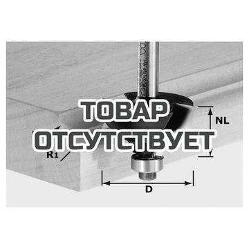 Фреза многопрофильная HW с хвостовиком 8 мм FESTOOL HW S8 D36,7/R6/R6