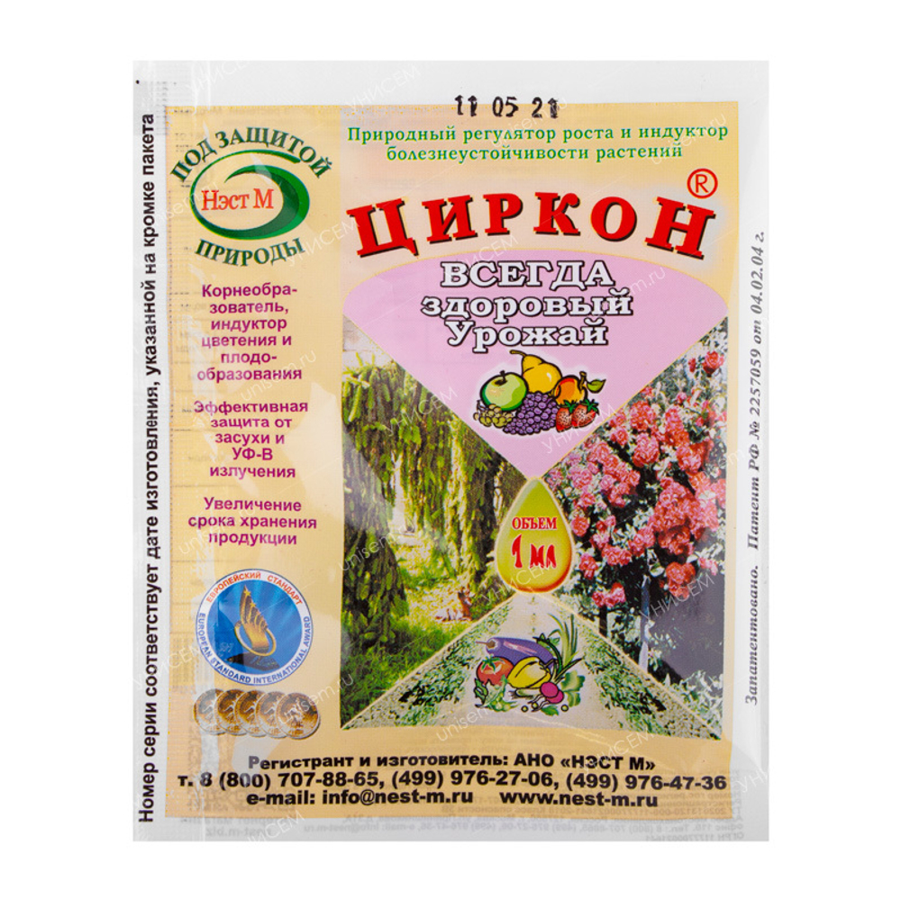 СТИМУЛЯТОР РОСТА РАСТЕНИЙ ЦИРКОН НЭСТ 1МЛ (25/500)