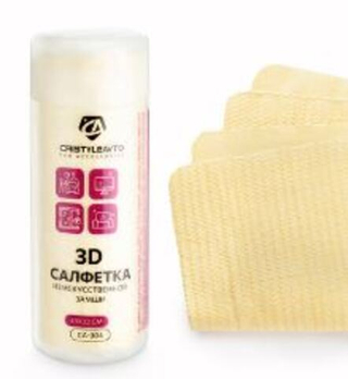 Салфетка замша в тубе  СА-304 3D 43*32см CRISTYLEAVTO 24280
