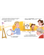 Приключения Тоси-Боси. Тося-Бося и таинственный Никто