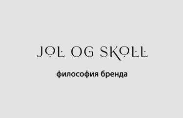 О философии и смыслах