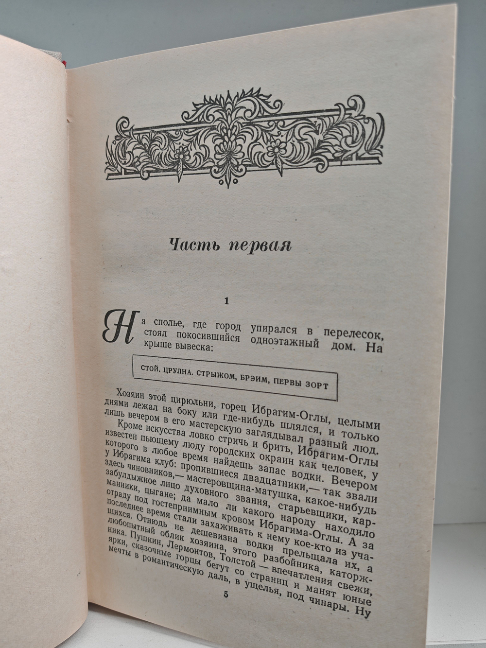 Угрюм-река. В двух томах (комплект из 2-х книг)