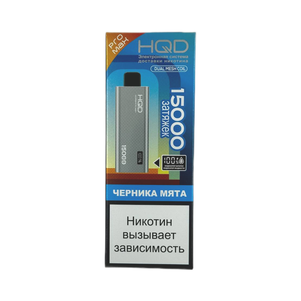 HQD Ultima Pro Max Черника-мята 15000 затяжек 20мг (2%)
