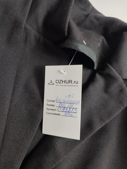 Жакет базовый 44 размер