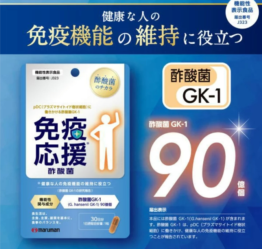 Maruman Иммуностимулирующие уксусные бактерии GK1 для здоровья кишечника, 30шт