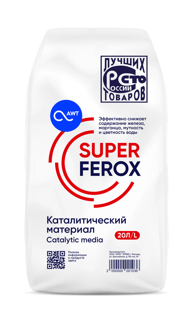 Загрузка_обезжелезивания_SuperFerox_(Супер_ферокс_20л,_25кг).png