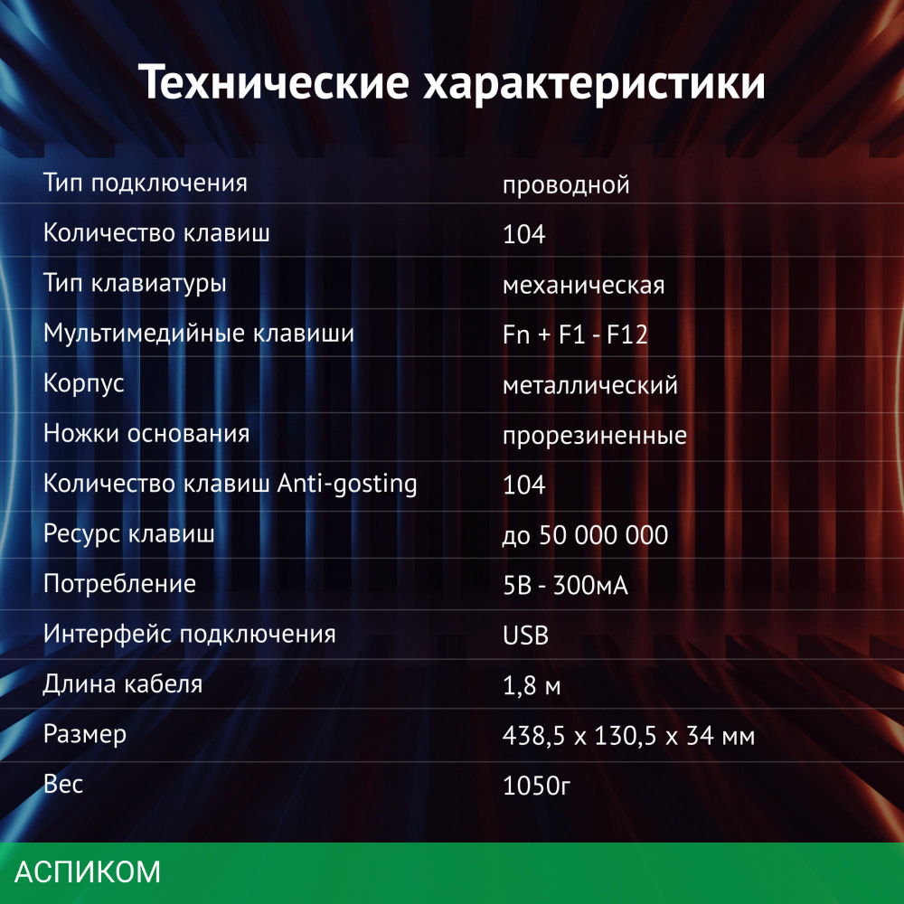 Клавиатура Oklick 990G2 черный (1875240)